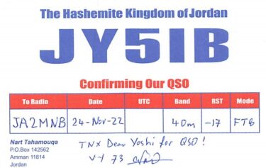 近着QSL　JY5IB(ヨルダン)